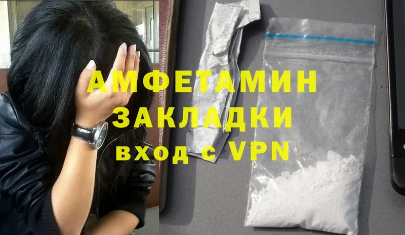 Amphetamine Premium  Отрадная 