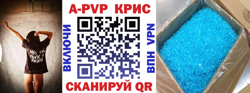 APVP Соль  что такое наркотик  мега ССЫЛКА  Отрадная 