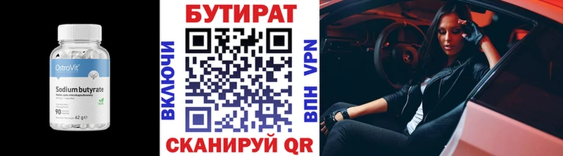 что такое наркотик  Отрадная  БУТИРАТ бутик 