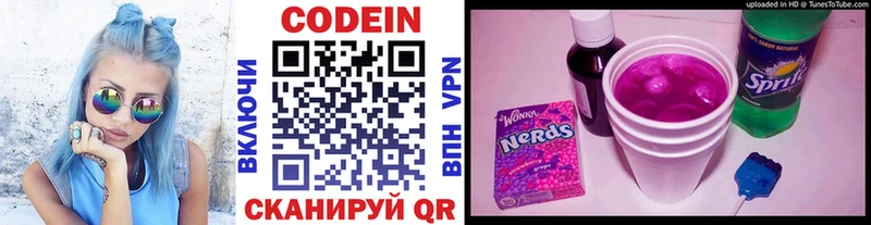 Кодеиновый сироп Lean напиток Lean (лин)  Отрадная 