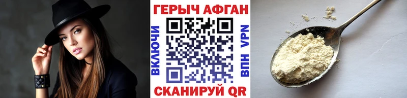 Героин гречка  продажа наркотиков  Отрадная 