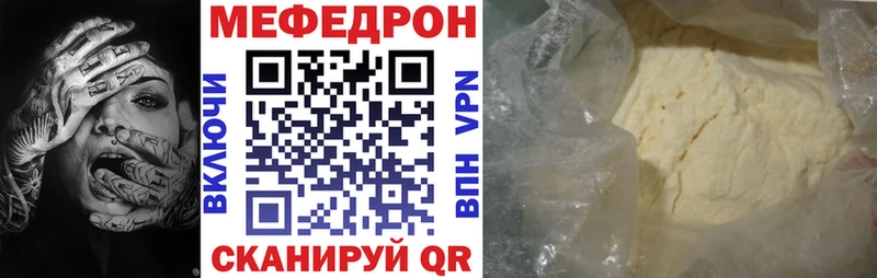 Меф кристаллы где купить наркоту Отрадная