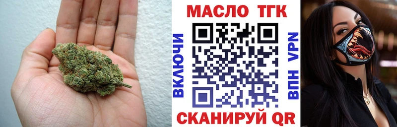 ТГК жижа  как найти закладки  Отрадная 