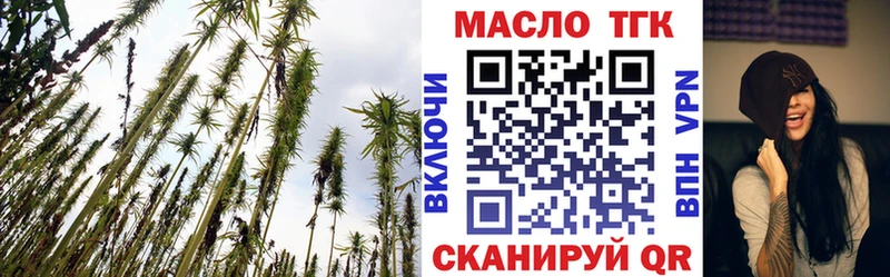 ТГК THC oil Отрадная