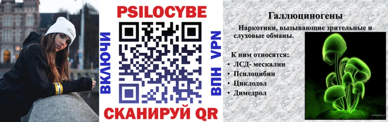 Галлюциногенные грибы прущие грибы  мега ТОР  Отрадная  цена наркотик 